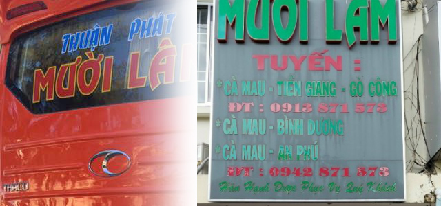 Xe Mười Lâm tuyến Cà Mau - Bình Dương Xe Mười Lâm tuyến Cà Mau - Bình Dương